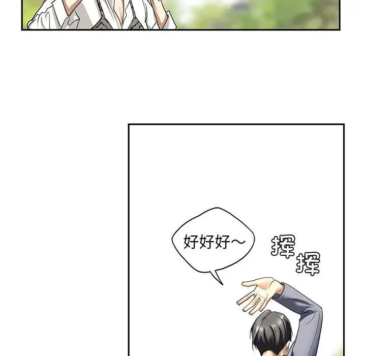 我的继姐第1话