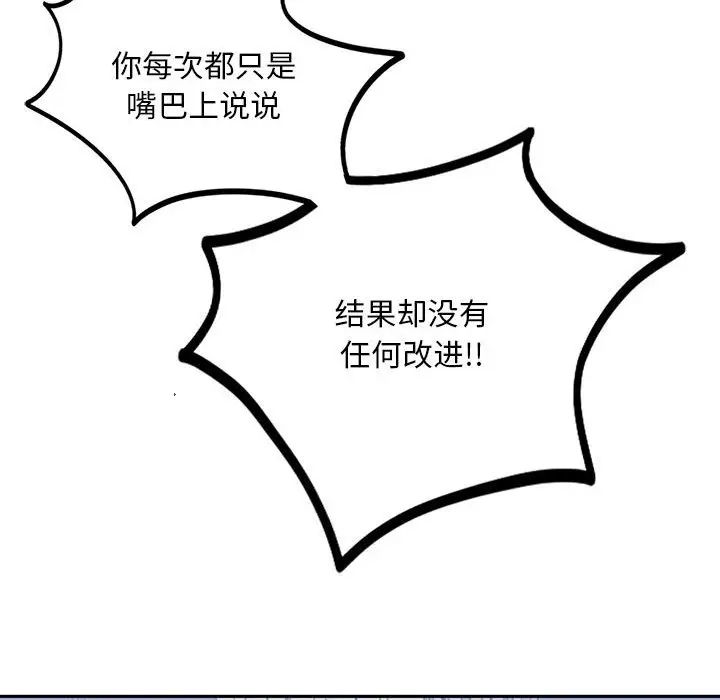 我的继姐第1话