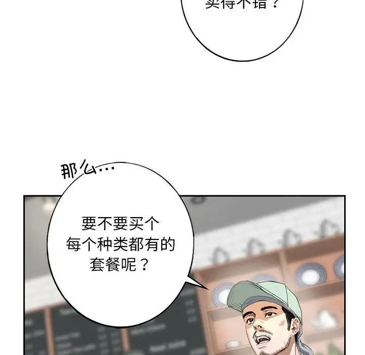 我的继姐第1话