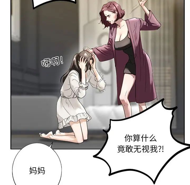 我的继姐第1话
