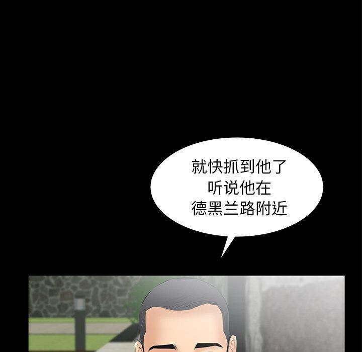 羁绊第50话