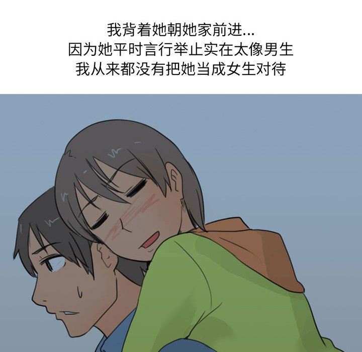 情事物語UP第29話