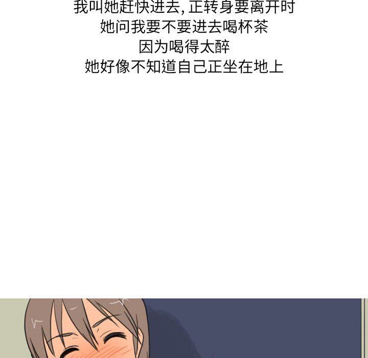 情事物语UP第29话