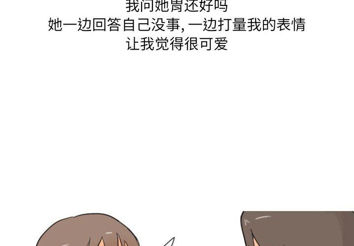 情事物语UP第30话