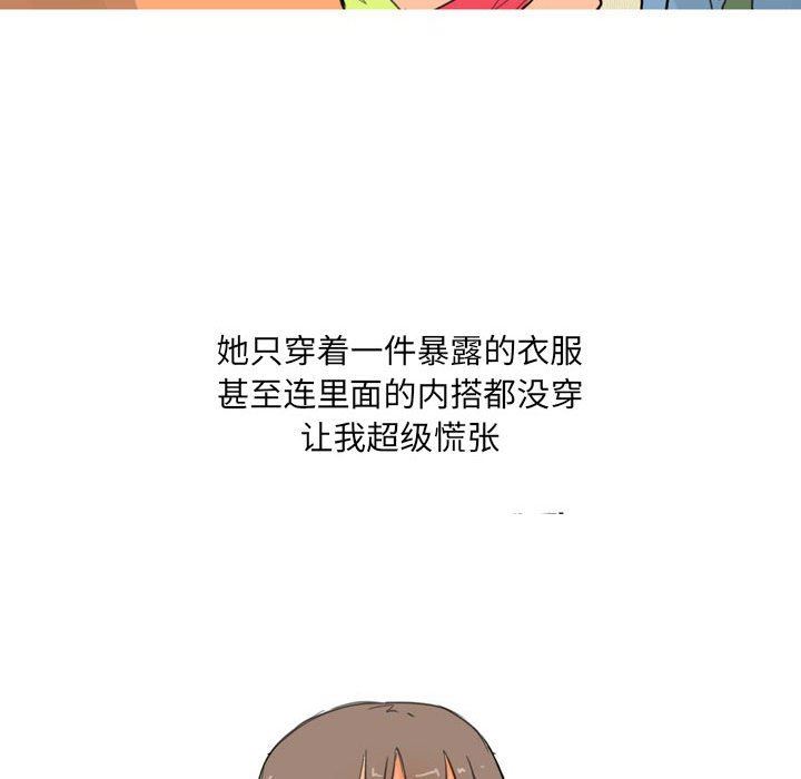情事物语UP第30话