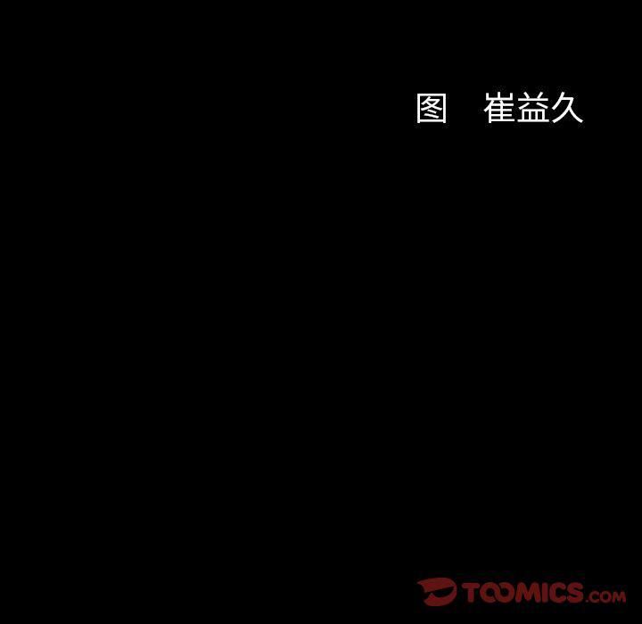 羁绊第50话