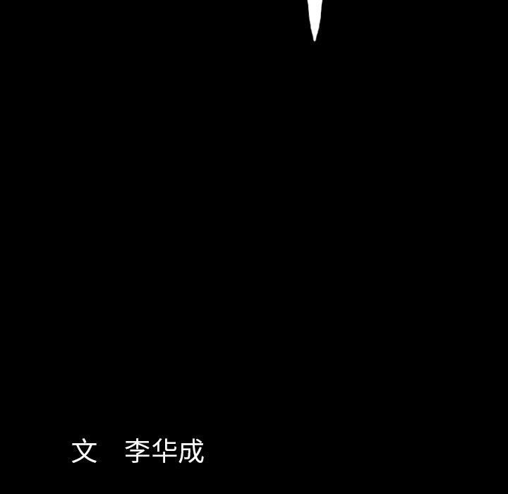 羁绊第50话