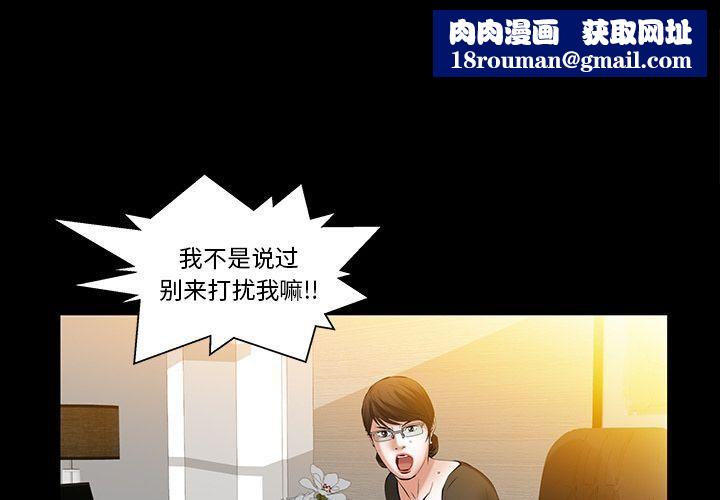 羁绊第51话