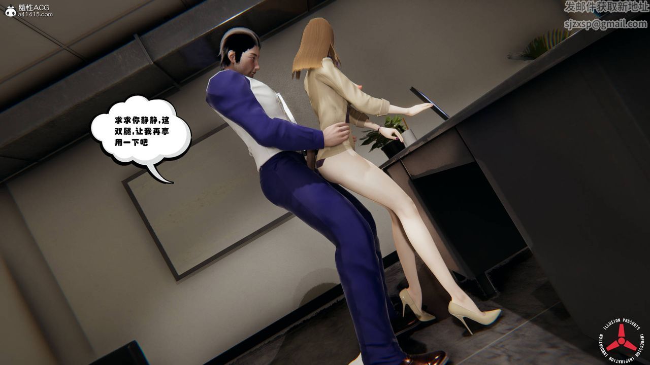 [3D]絲襪辣媽張靜舊版05