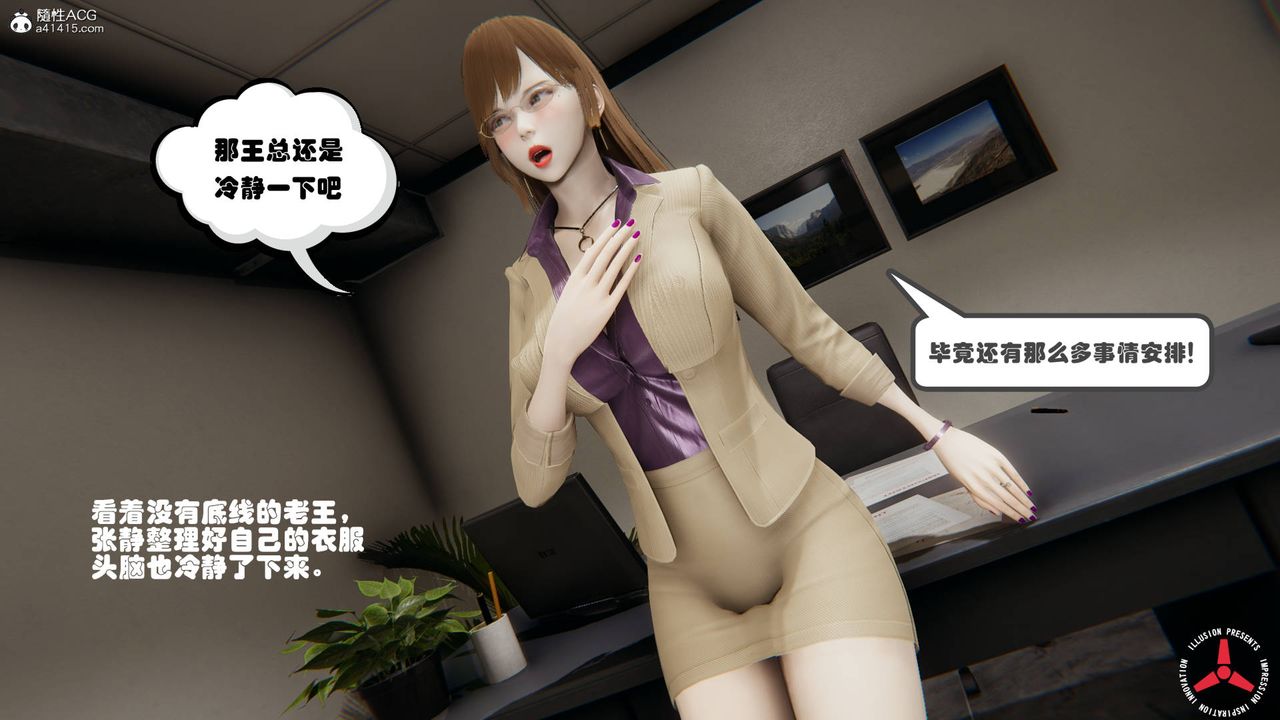 [3D]丝袜辣妈张静旧版05