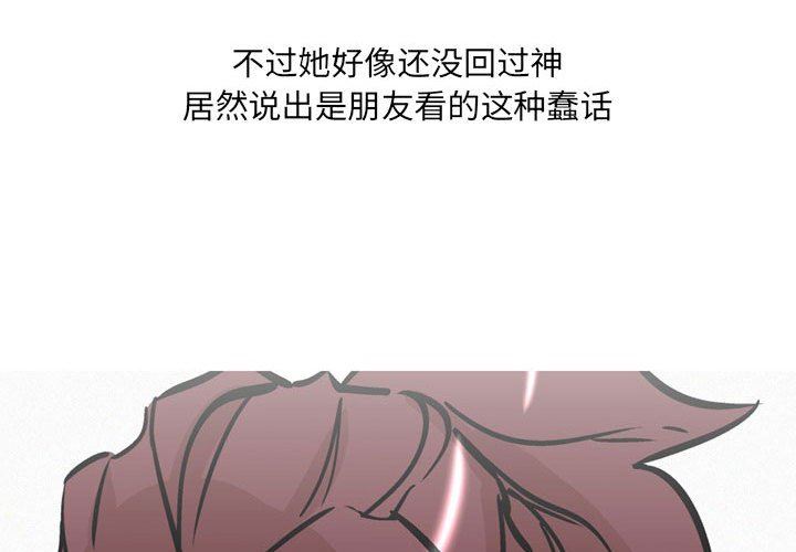 情事物语UP第32话