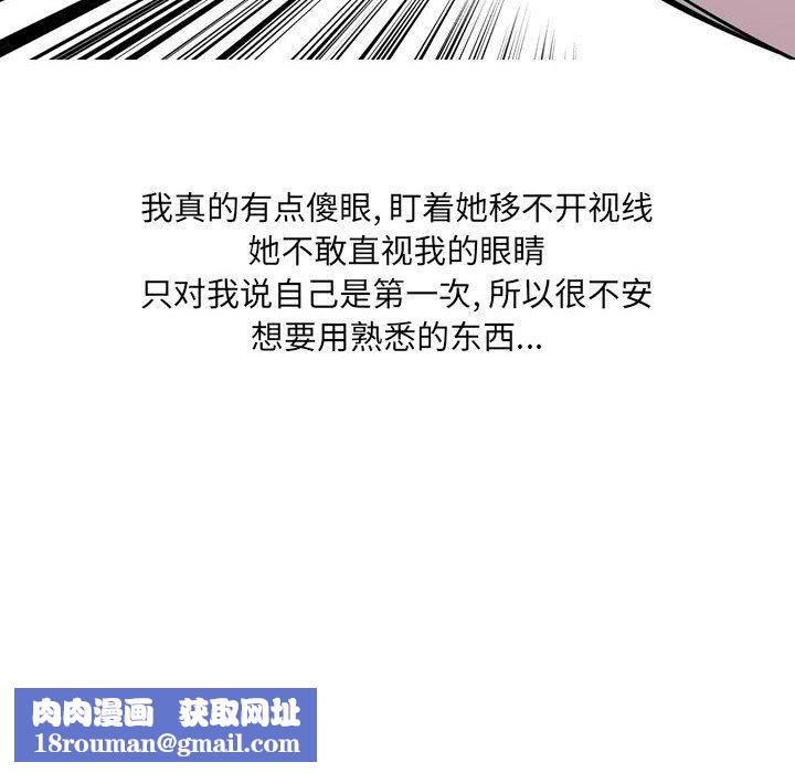 情事物语UP第32话