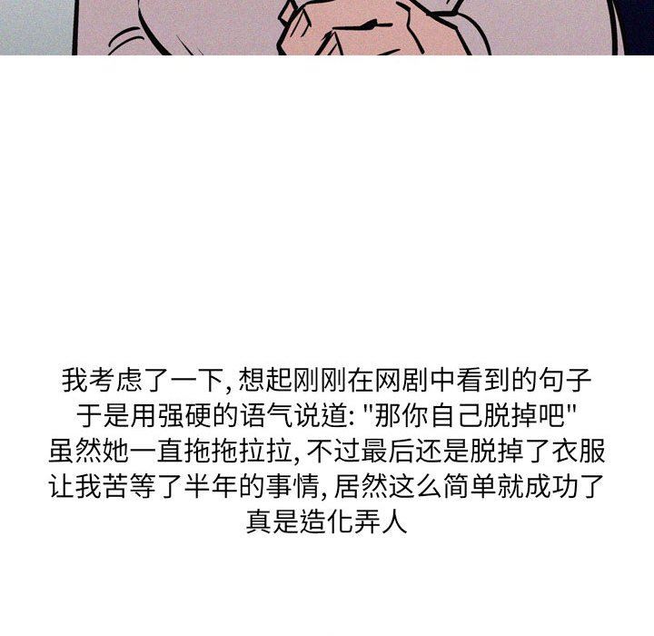 情事物语UP第32话