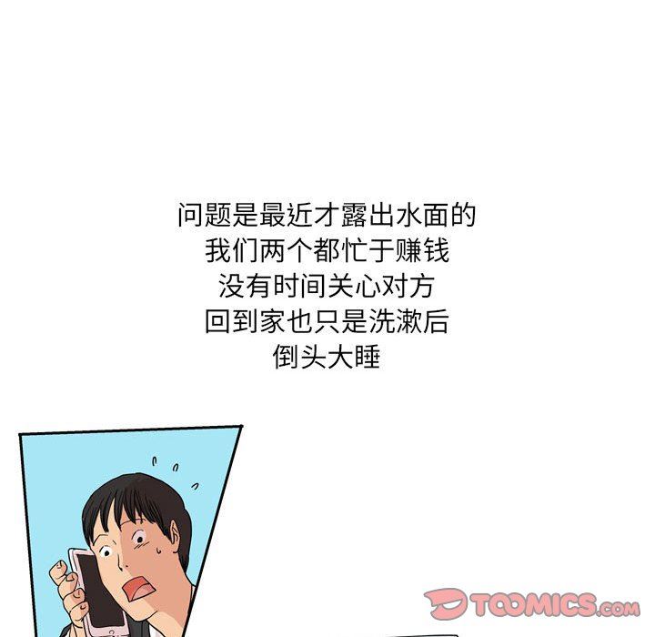 情事物語UP第33話