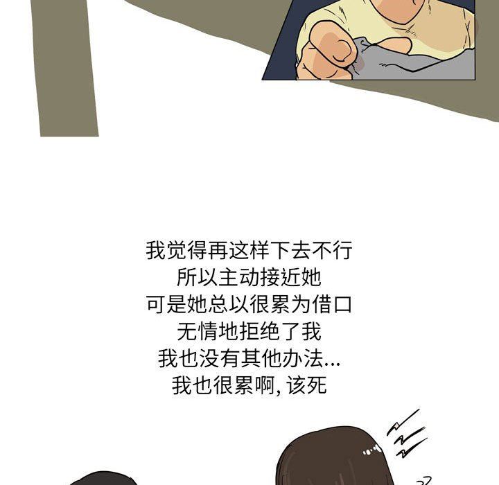 情事物語UP第33話