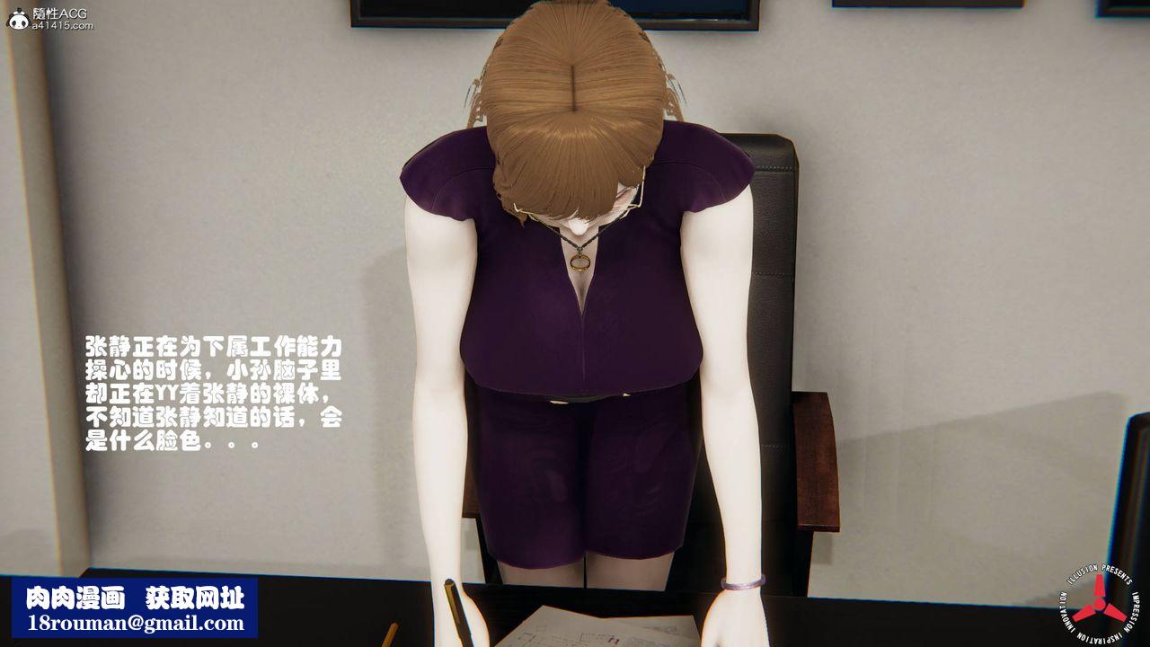 [3D]丝袜辣妈张静旧版06