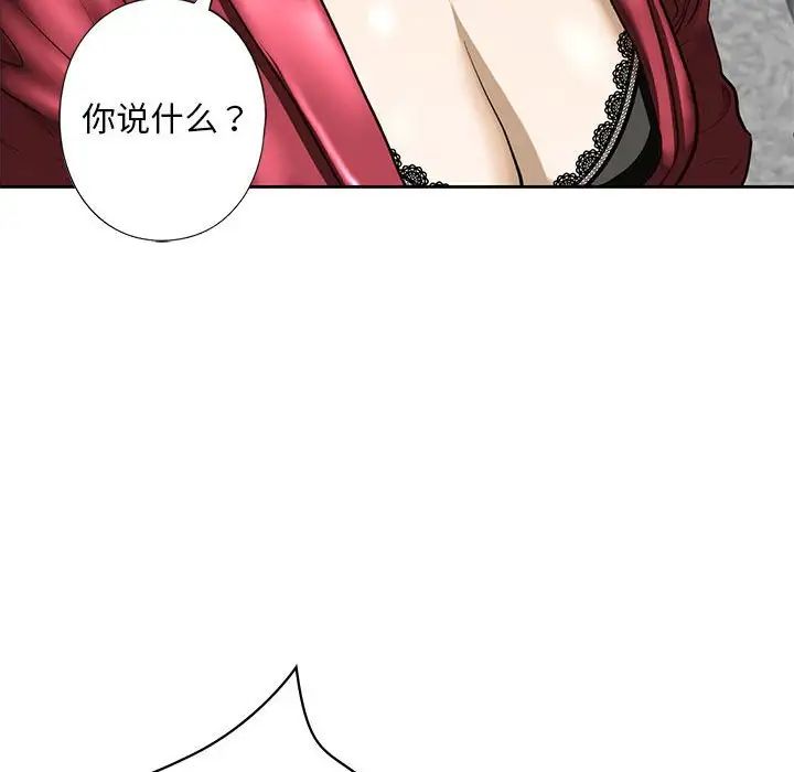 我的继姐第3话