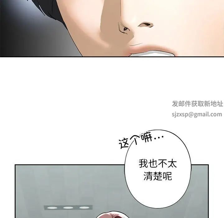 我的继姐第3话