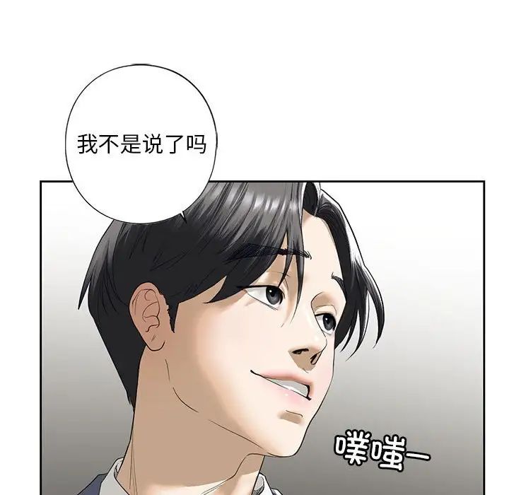 我的继姐第3话