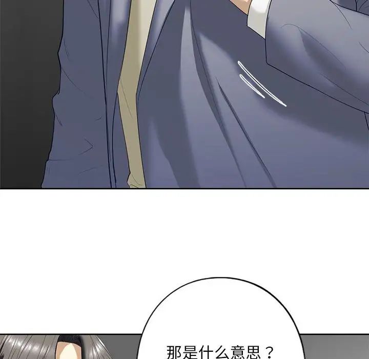 我的继姐第3话