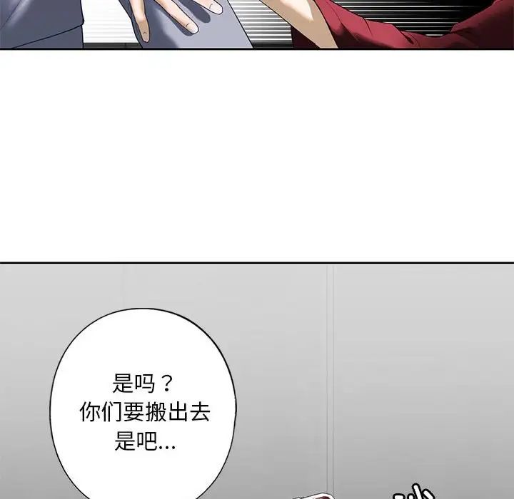我的继姐第3话