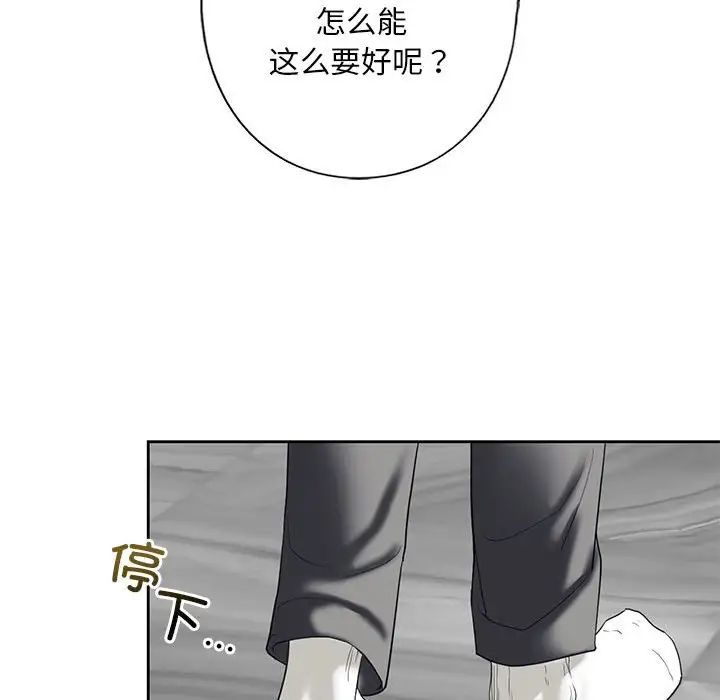 我的继姐第3话