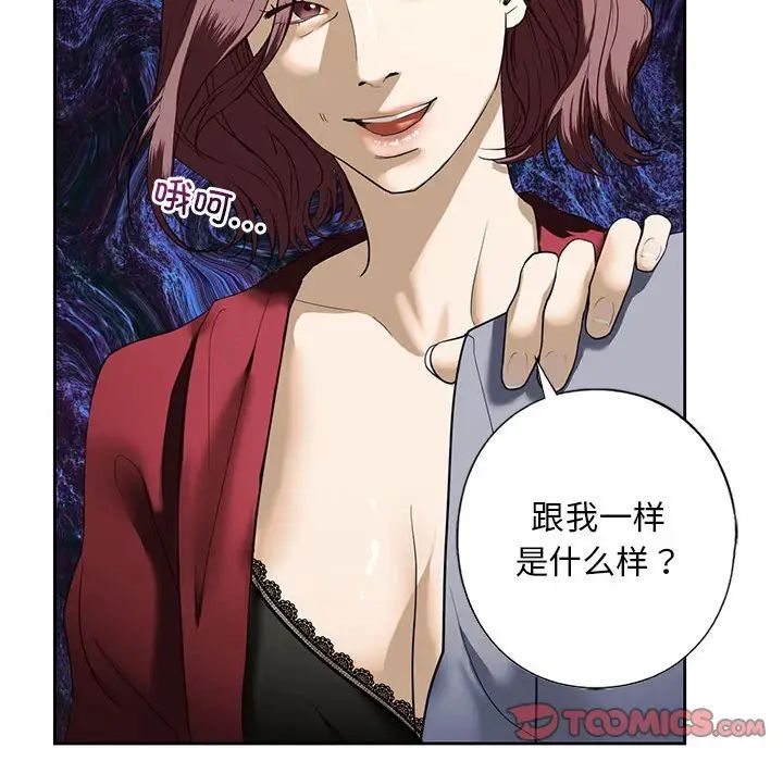 我的继姐第3话