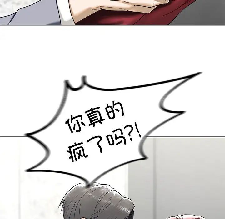 我的继姐第3话