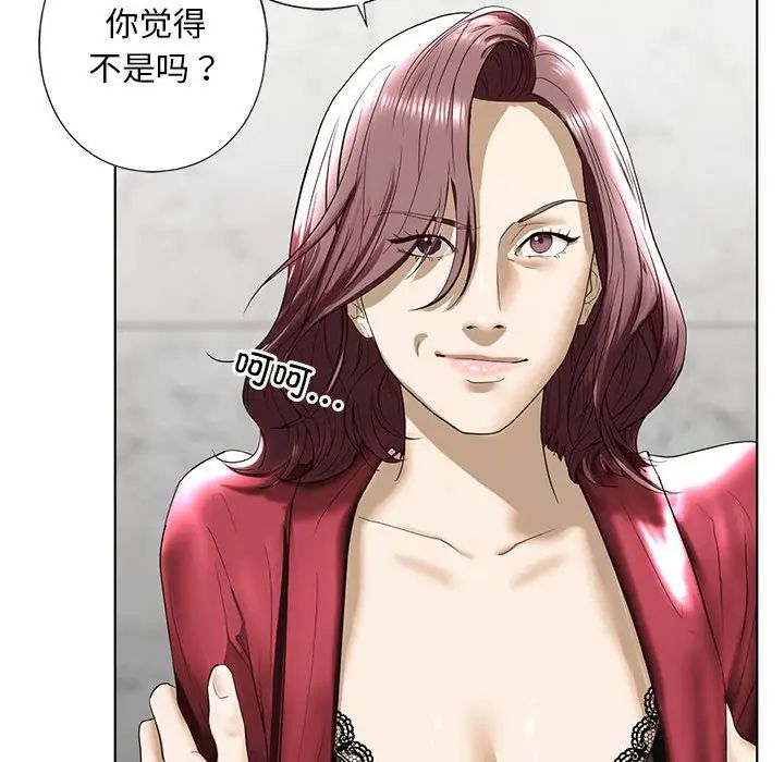 我的继姐第3话
