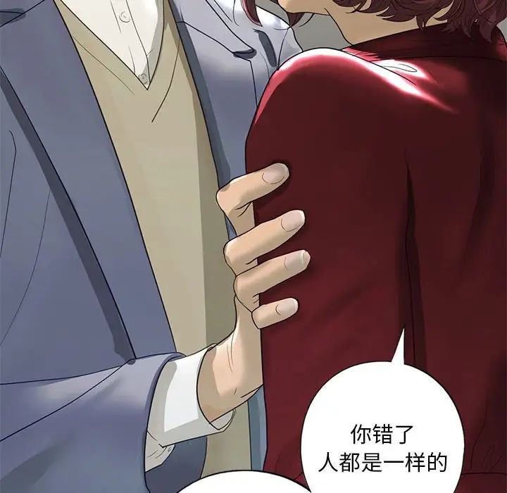 我的继姐第3话