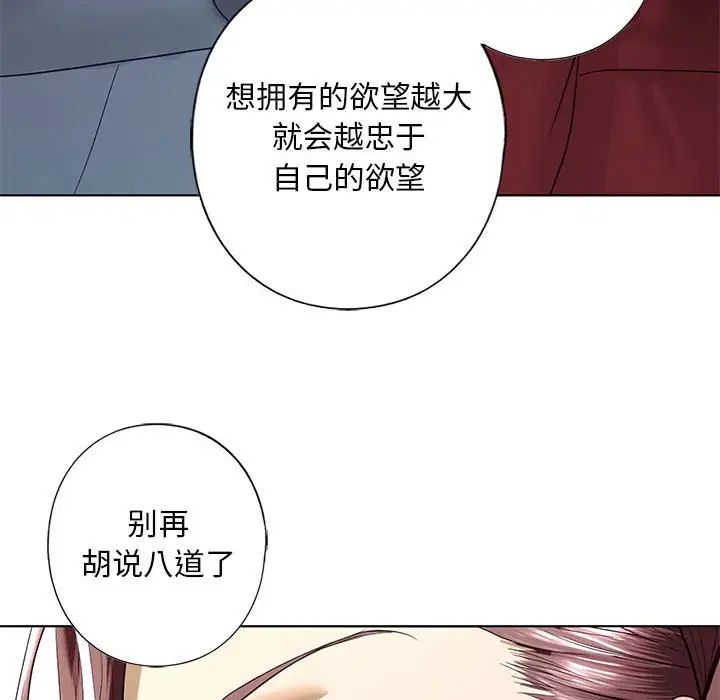 我的继姐第3話