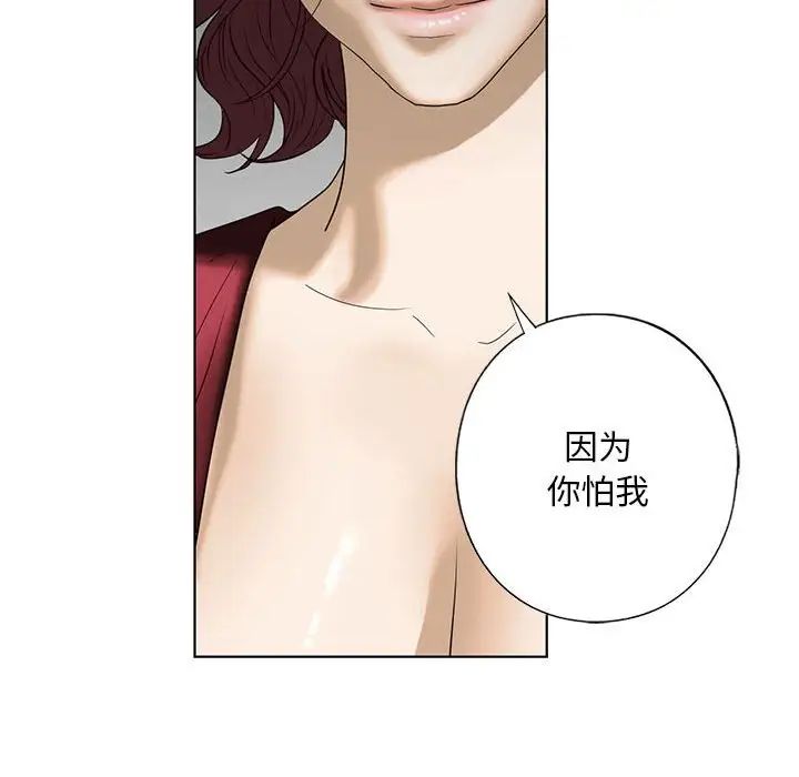 我的继姐第3话