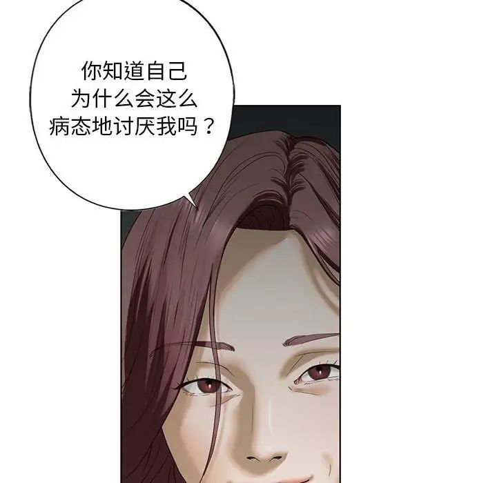 我的继姐第3话