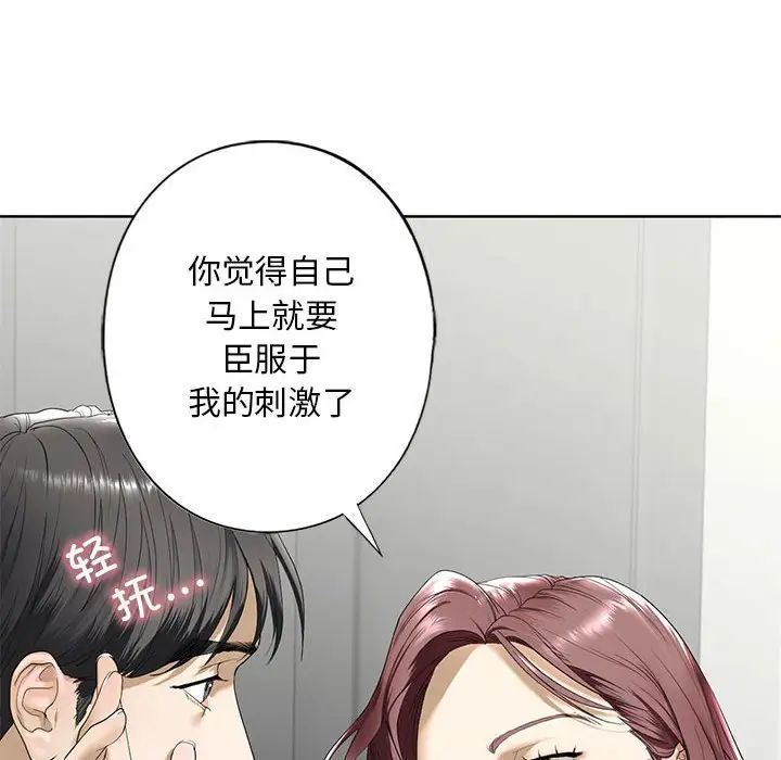 我的继姐第3话