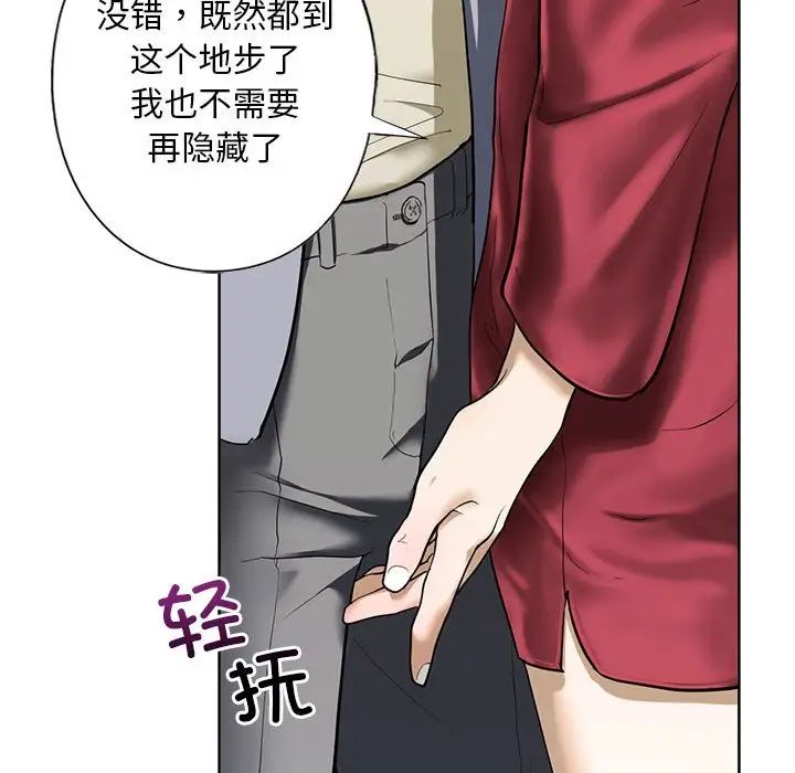 我的继姐第3话
