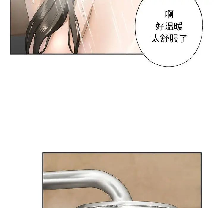 我的继姐第3话
