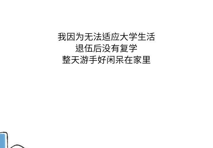 情事物语UP第35话