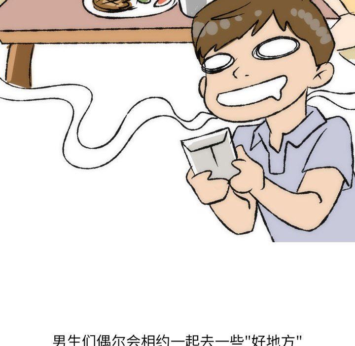 情事物语UP第35话