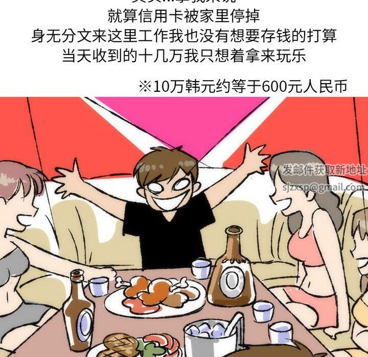 情事物语UP第35话