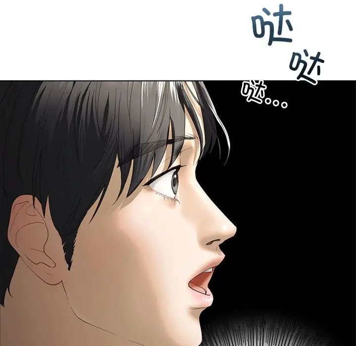 我的继姐第4话