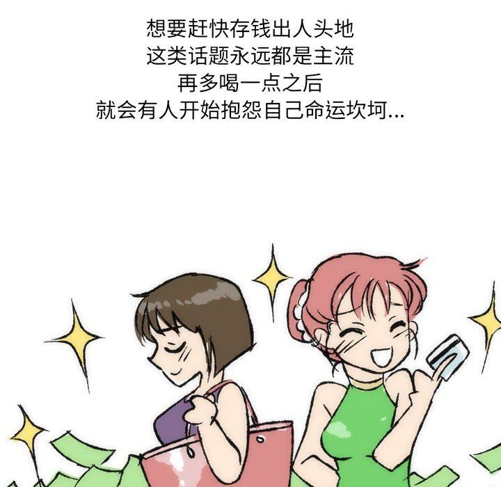 情事物語UP第35話