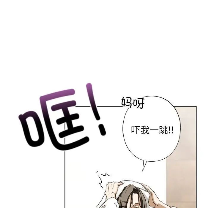 我的继姐第4话