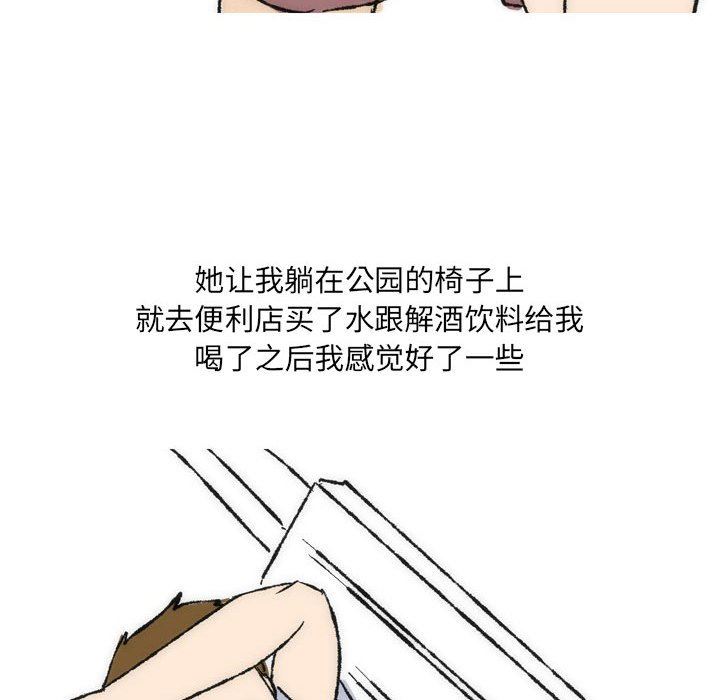 情事物语UP第35话