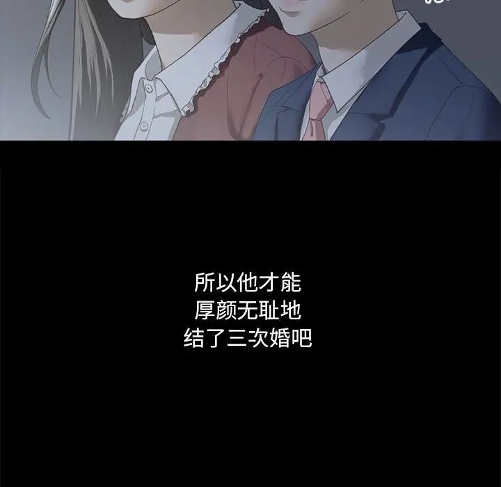 我的继姐第4話