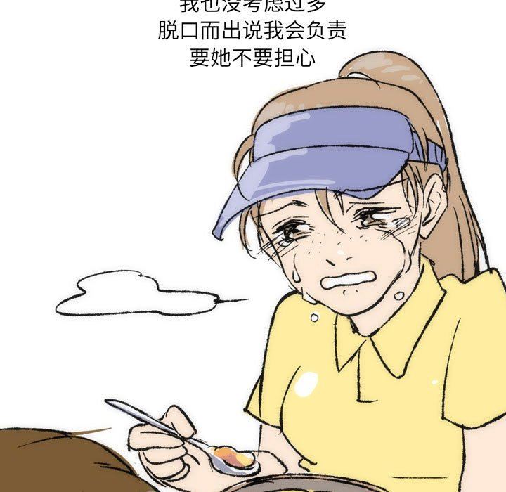 情事物语UP第36话