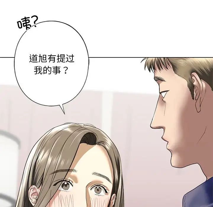 我的继姐第4话
