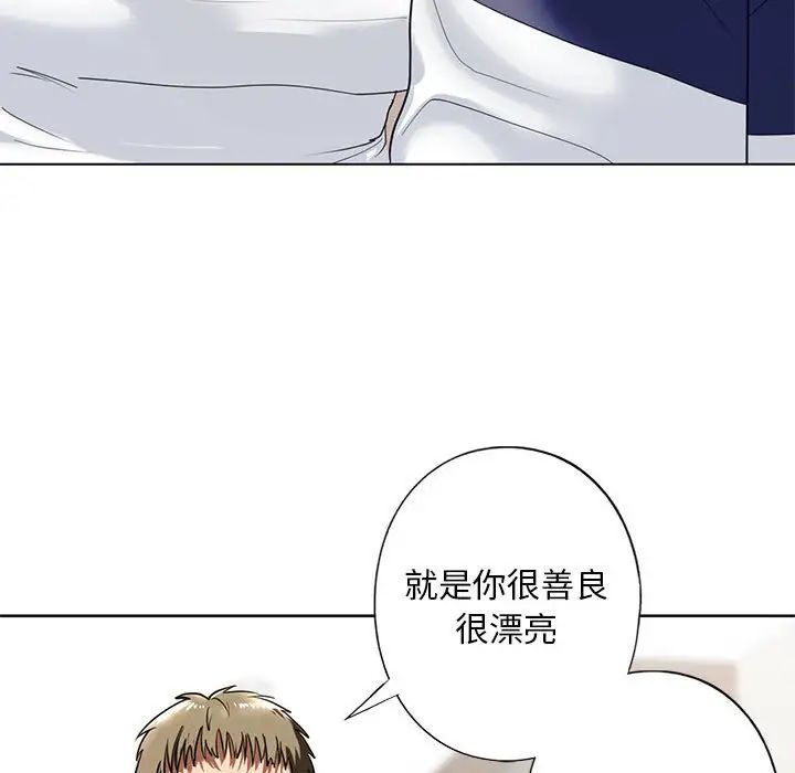 我的继姐第4话