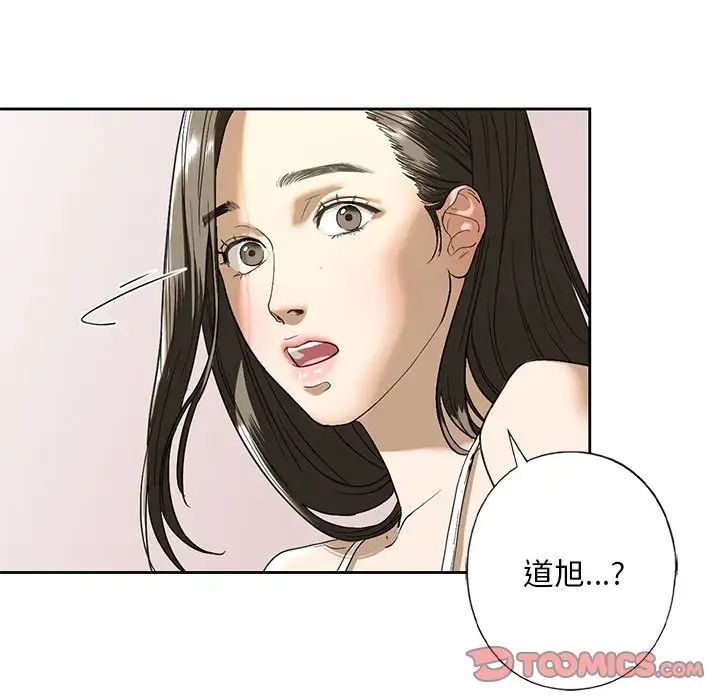 我的继姐第4话
