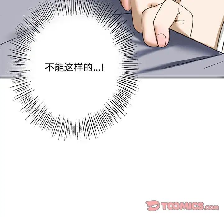 我的继姐第5话