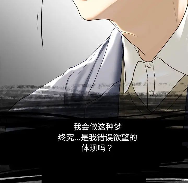 我的继姐第5话